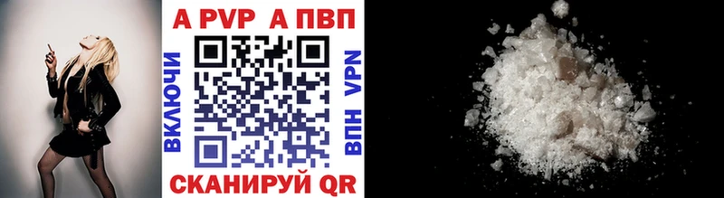APVP кристаллы  где можно купить наркотик  Алзамай 