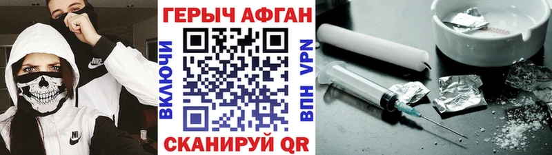 Героин гречка  магазин    Алзамай 
