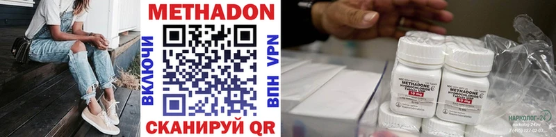 МЕТАДОН кристалл  Алзамай 